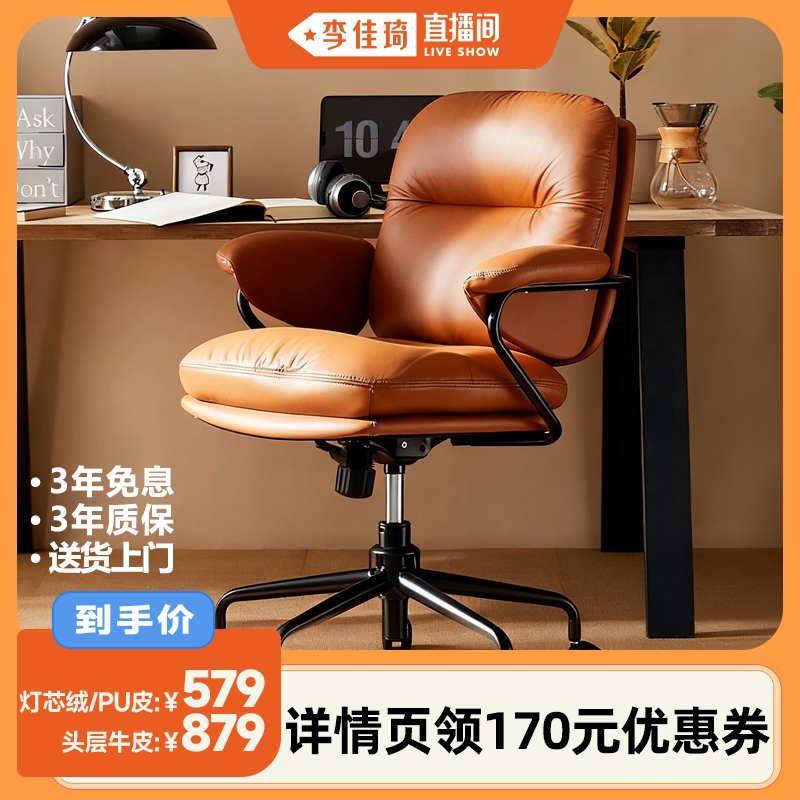 【达人推荐】网易严选吐司小皮椅真皮转椅子舒适电脑椅家用