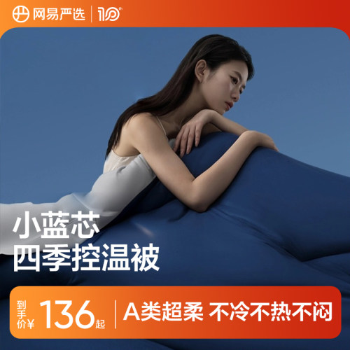 【国补15%】母婴A类抗菌控温被