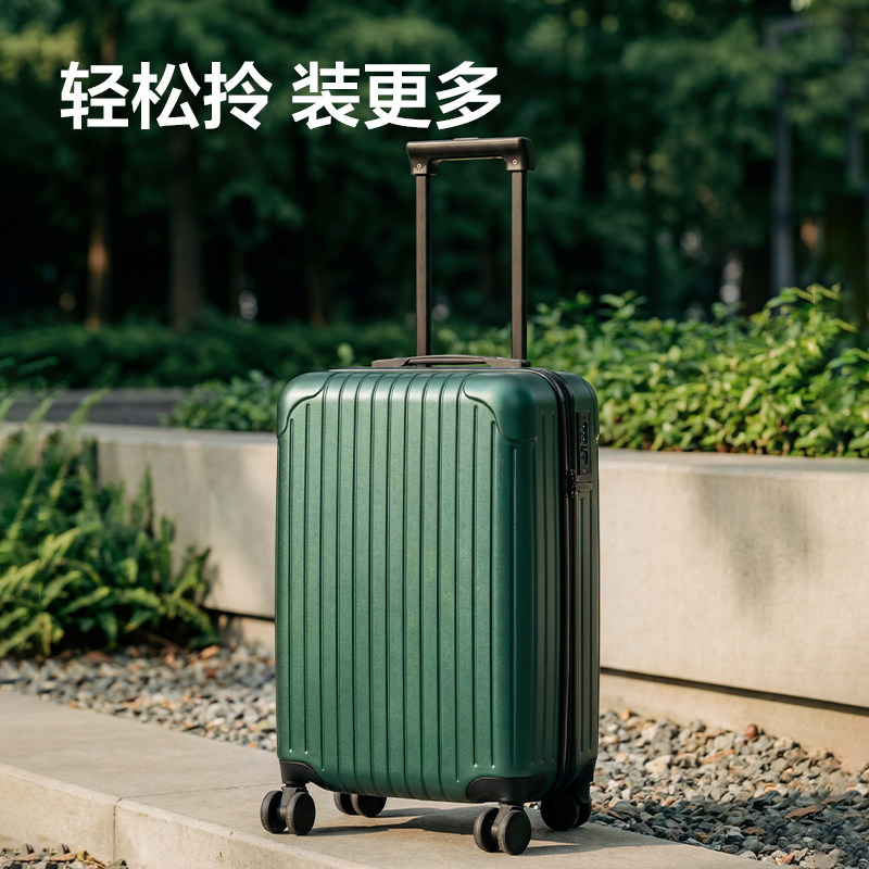 网易严选轻韧箱大容量行李箱女20寸登机旅行箱皮箱留学托运拉杆箱