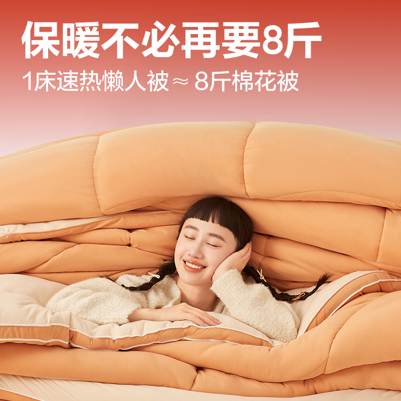 网易严选加厚冬被母婴A类夏凉被春秋被夏被四季抗菌蓄热被子被芯