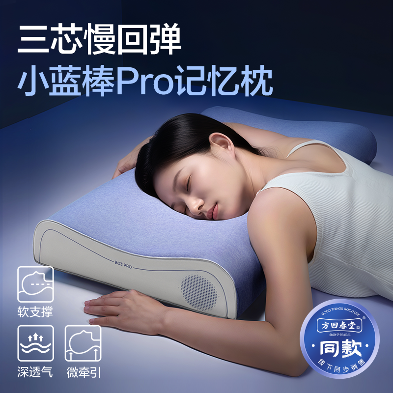 网易严选小蓝棒记忆棉枕pro护颈椎助睡眠枕头枕芯成人家用学生