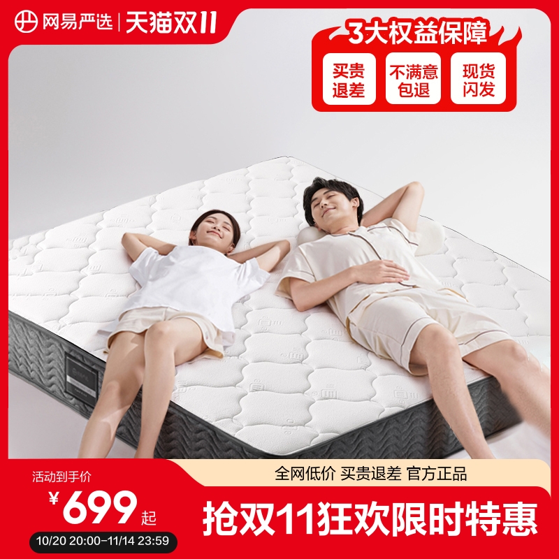 网易严选乳胶椰棕床垫软垫家用卧室席梦思床垫天然乳胶弹簧厚床垫
