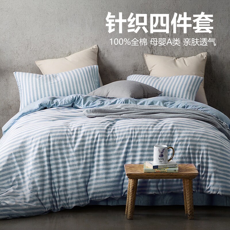 网易严选四件套新疆棉床上用品学生纯棉床单被罩三件套全棉被套