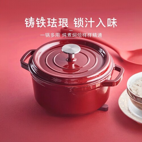 网易严选珐琅锅家用经典铸铁