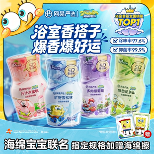 网易严选空气清新剂厕所香薰浴室去味香氛卫生间专用除味除臭神器