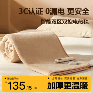 网易严选新款石墨烯电热毯正品官方定时双人电褥子单人学生宿舍