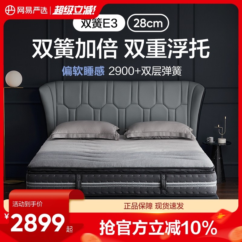 网易严选高端床垫官方旗舰席梦思乳胶弹簧床垫主卧1.8m防螨厚床垫