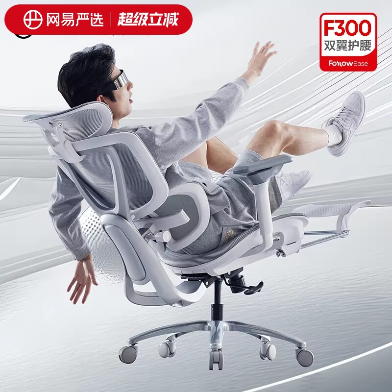 网易严选人体工学椅家用转椅办公室椅子久坐舒适椅电脑椅电竞F300
