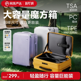 箱皮箱 网易严选轻韧行李箱男拉杆箱20寸旅行箱密码 李佳琦推荐