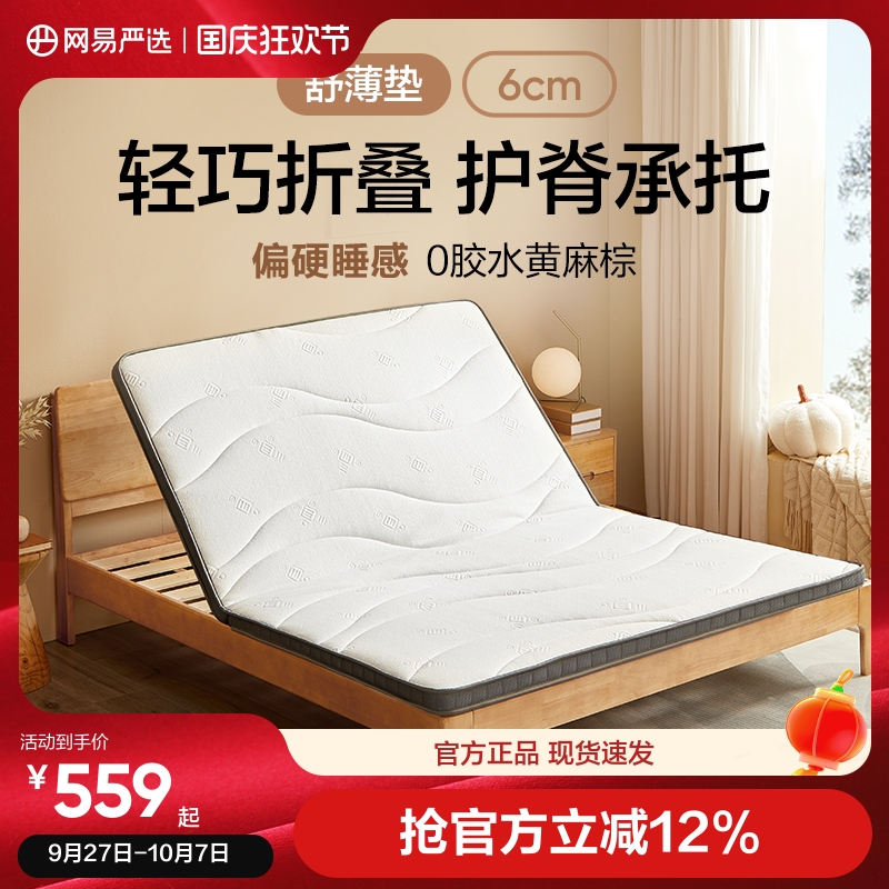 网易严选乳胶床垫可折叠学生儿童