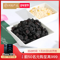 网易严选 玫瑰香葡萄干 180克 休闲零食软糯清甜独立包装大颗粒