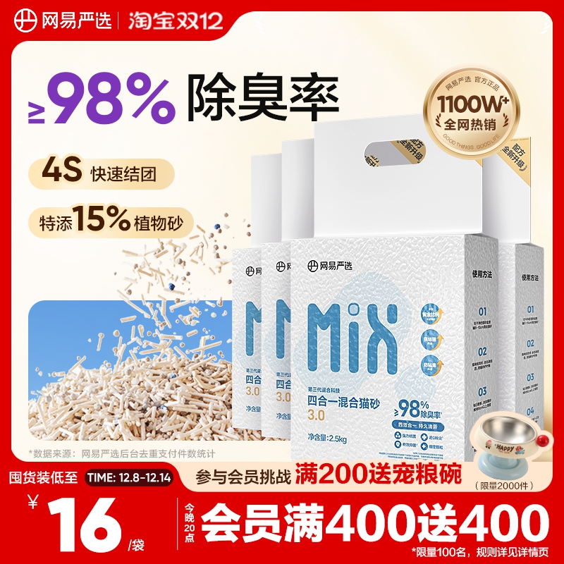 1楼上猫砂凑单推荐 - 线报酷