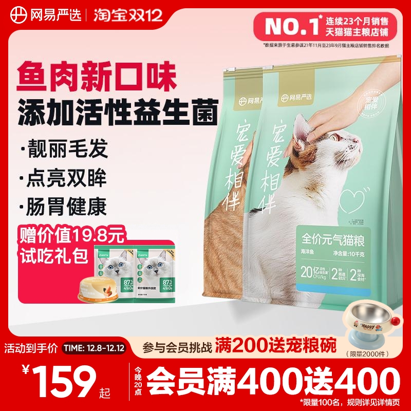 网易严选全阶段中国成猫幼猫10kg