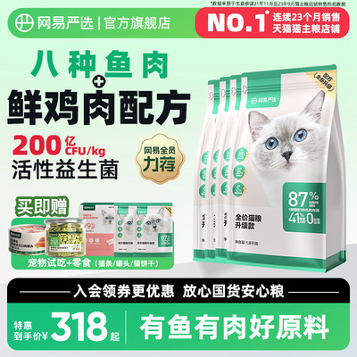 增肥发腮营养鲜肉猫粮