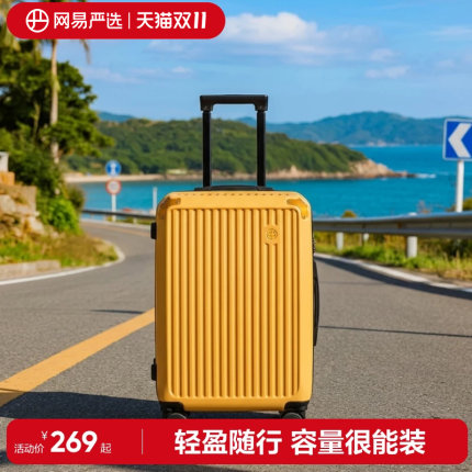 网易严选行李箱男20寸万向轮拉杆箱大容量登机箱密码箱皮箱旅行箱