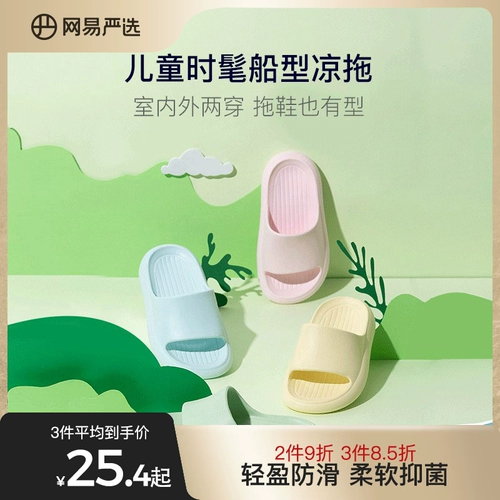 网易严选 Антибактериальные нескользящие детские тапочки, мягкая подошва