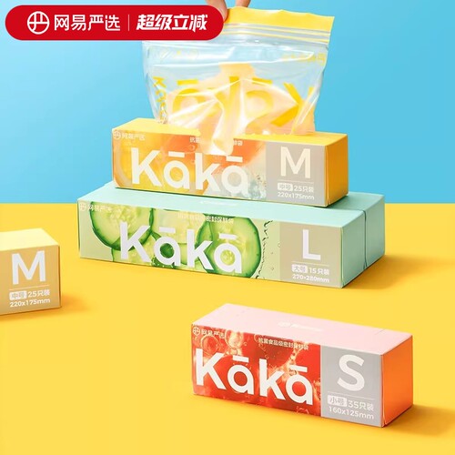 网易严选密封保鲜袋防潮防尘