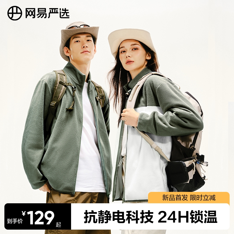 网易严选摇粒绒外套2025年春冲锋衣抓绒内胆抗静电防风夹克情侣男