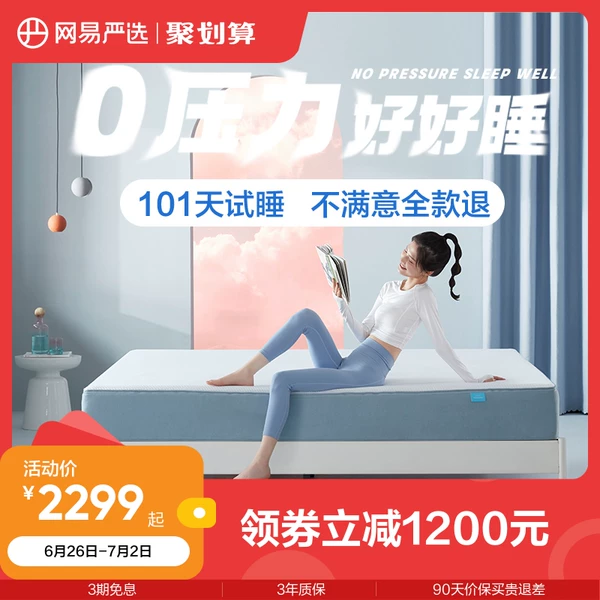 Товары от 网易严选旗舰店