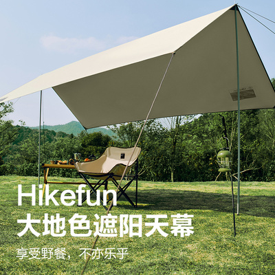 网易严选天幕帐篷户外便携式露营野营野餐涂银防晒装备遮阳天幕