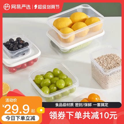保鲜盒食品级厨房冰箱收纳盒微波炉可加热塑料盒水果盒餐盒便当碗