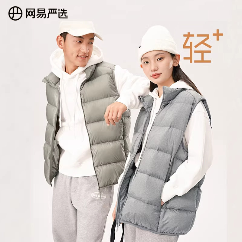 网易严选男士羽绒马甲2025秋冬季抗风保暖贴身背心羽绒内胆轻薄,男装,羽绒马甲,淘宝优惠券,粉丝福利购,淘宝优惠卷