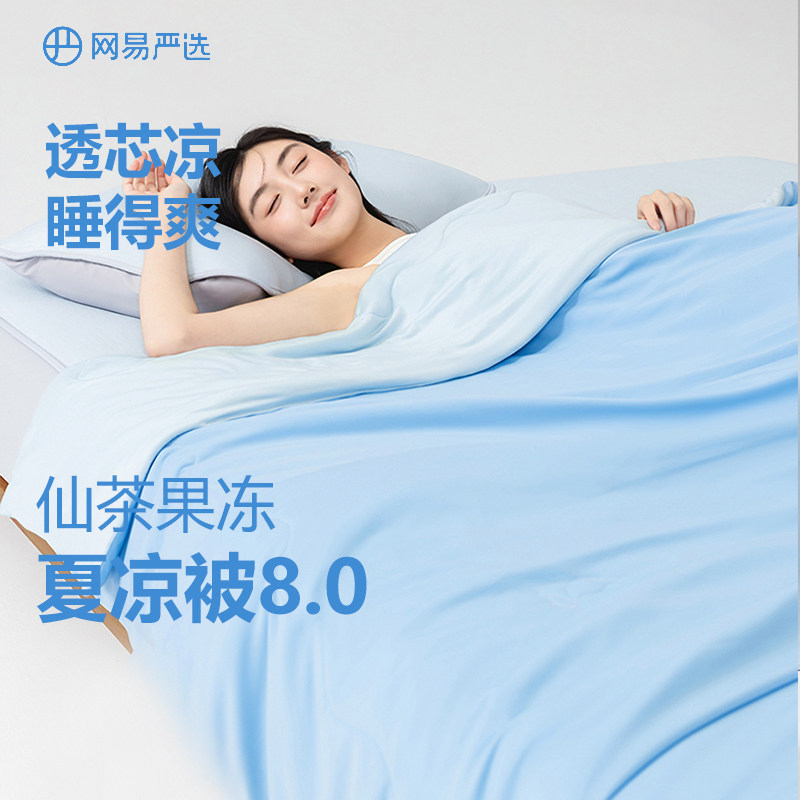 网易严选夏凉被抗菌四季被夏季空调被被子被芯单人冬被双人春秋被