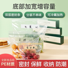 网易严选 抽取食品双层密封保鲜袋60只（S号40只+L号20只）