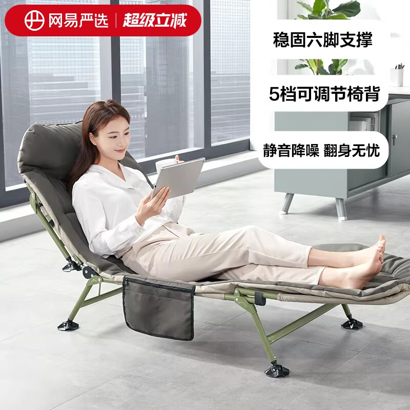 网易严选午睡折叠床单人午休床办公室神器躺椅家用简易行军陪护床