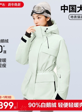 网易严选中国大鹅羽绒服女收腰轻壳工装鹅绒服外套户外防风派克服