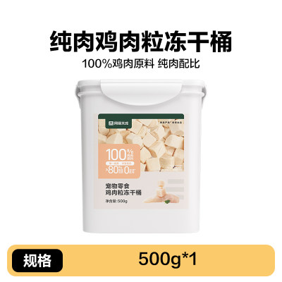 网易严选五拼冻干猫零食500g