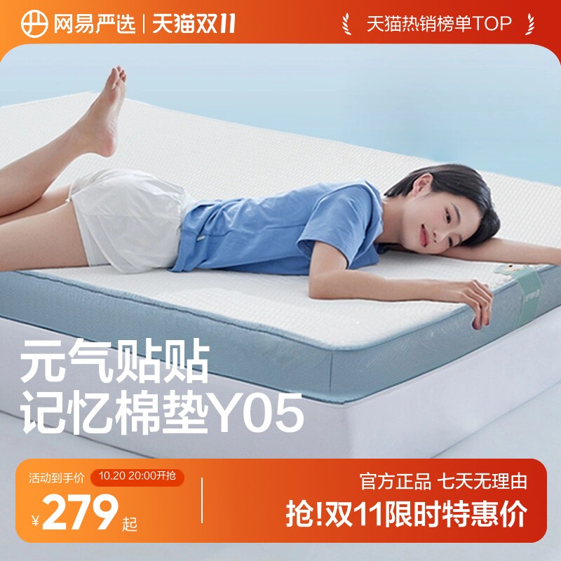 网易严选记忆棉床垫Y05软垫垫子榻榻米租房床褥学生宿舍床垫单人