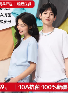 【吉杰】网易严选T学家超值白色短袖T恤夏季新款男女款纯棉短袖