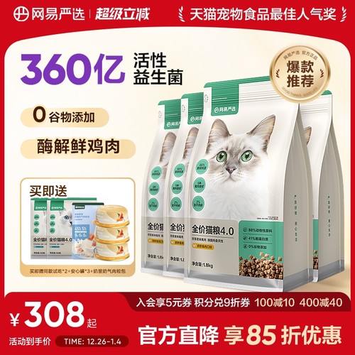 增肥发腮营养鲜肉猫粮