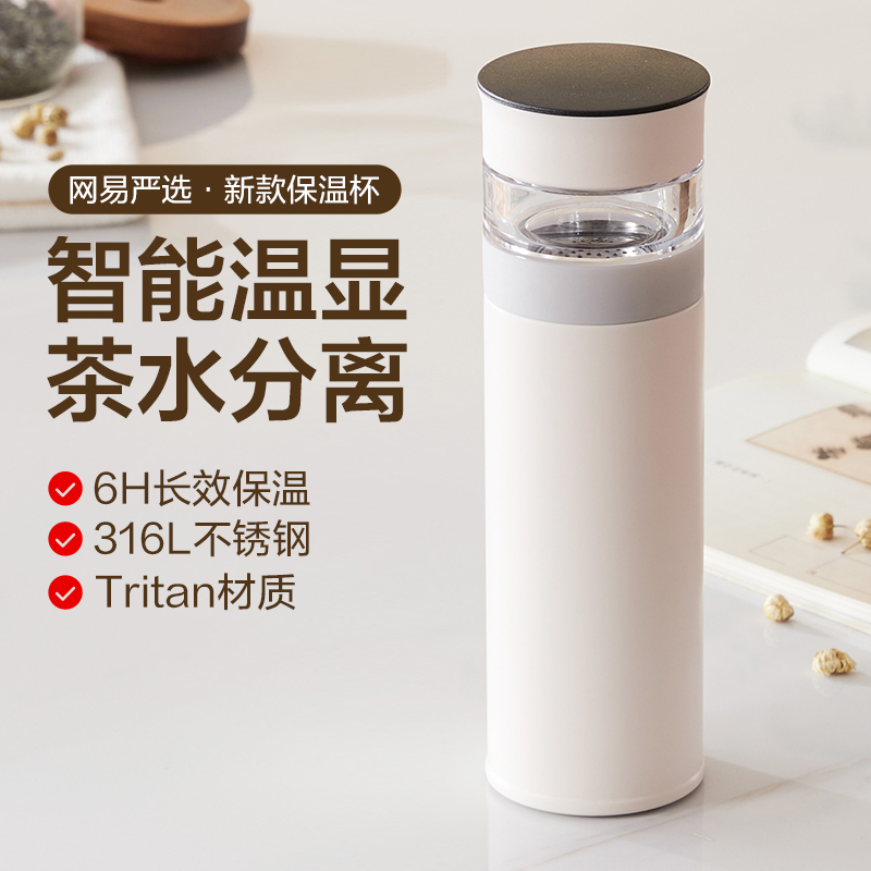 2024年新款智能温显保温杯