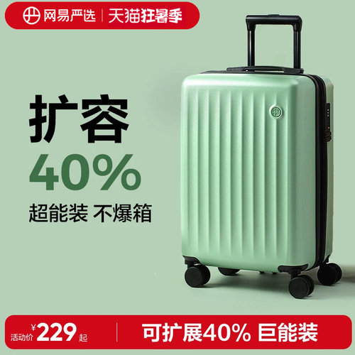 网易严选可扩展行李箱大容量
