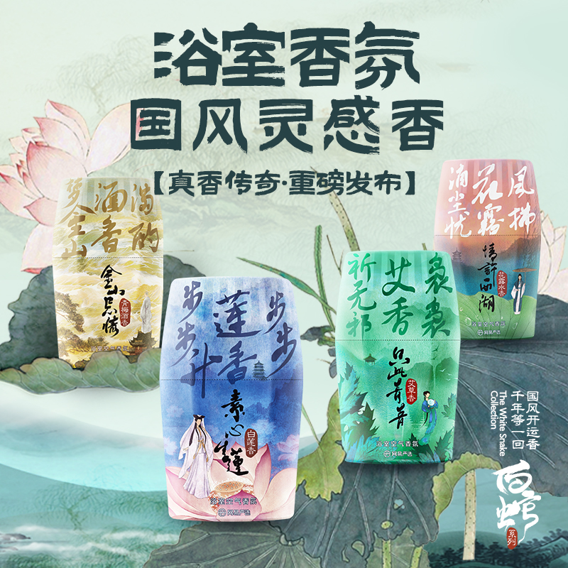 网易严选持久留香分解异味香氛