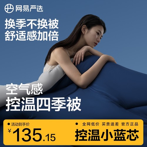 【国补15%】母婴A类抗菌控温被