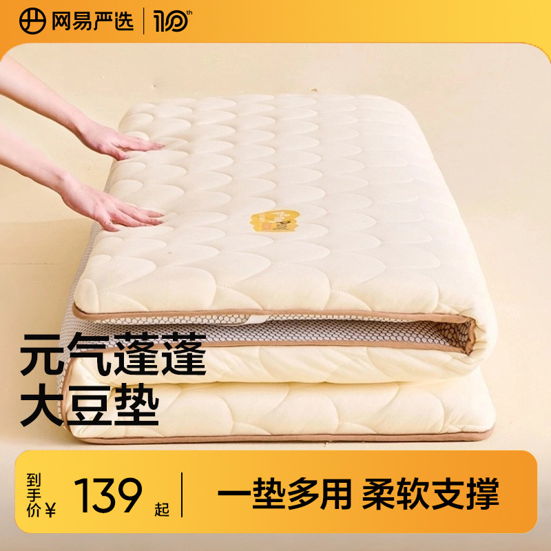网易严选大豆床垫家用榻榻米宿舍学生单人软垫租房专用床褥子垫被
