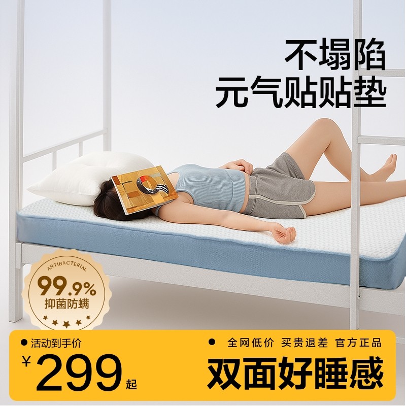 网易严选记忆棉床垫Y05软垫垫子榻榻米租房床褥宿舍学生床垫单人