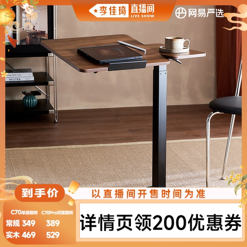 【李佳琦直播间口腔&家居收纳】网易严选床边桌升降电脑桌