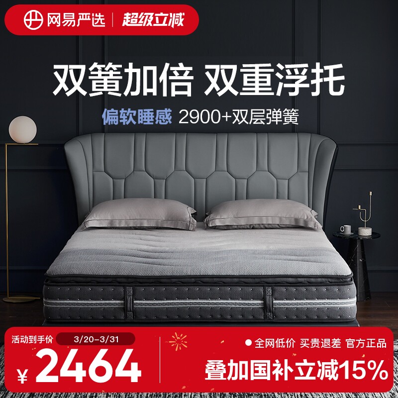 网易严选高端床垫官方旗舰席梦思乳胶弹簧床垫主卧1.8m防螨厚床垫