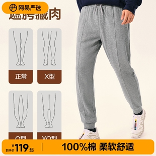 款 束脚运动裤 男式 休闲裤 舒适百搭针织卫裤 网易严选2026年春季