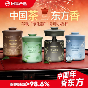 网易严选车载香薰汽车车用饰品摆件固体香膏新款香氛用品男士香水