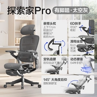 Модель педали Explorer Pro цвета «серый космос» (подголовник 4D + подлокотник 6D + наклон 145° + поясничная поддержка 4D)