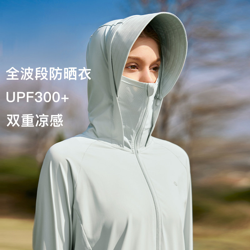 【U先测评】网易严选冰盾防晒衣女2023新款夏季防紫外线冰丝凉感属于什么档次？