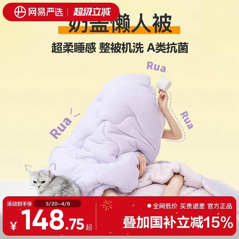 网易严选加厚被芯奶盖懒人被A类春秋被子大豆纤维单人学生冬被