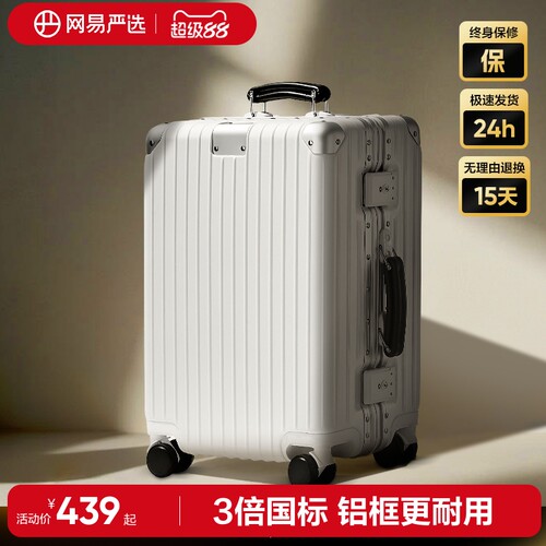纯PC用不坏铝框PC拉杆箱