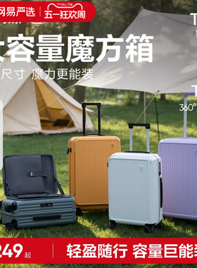 网易严选行李箱2026新款大容量拉杆箱万向轮耐磨防刮旅行箱皮箱