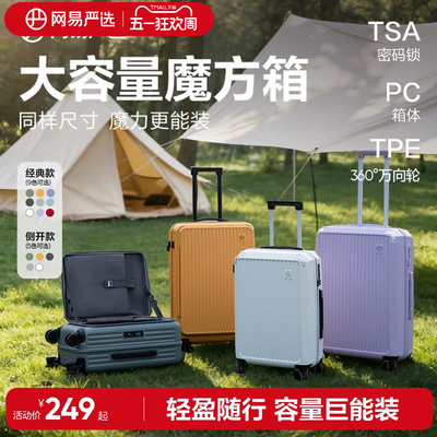 网易严选行李箱2026新款大容量拉杆箱万向轮耐磨防刮旅行箱皮箱
